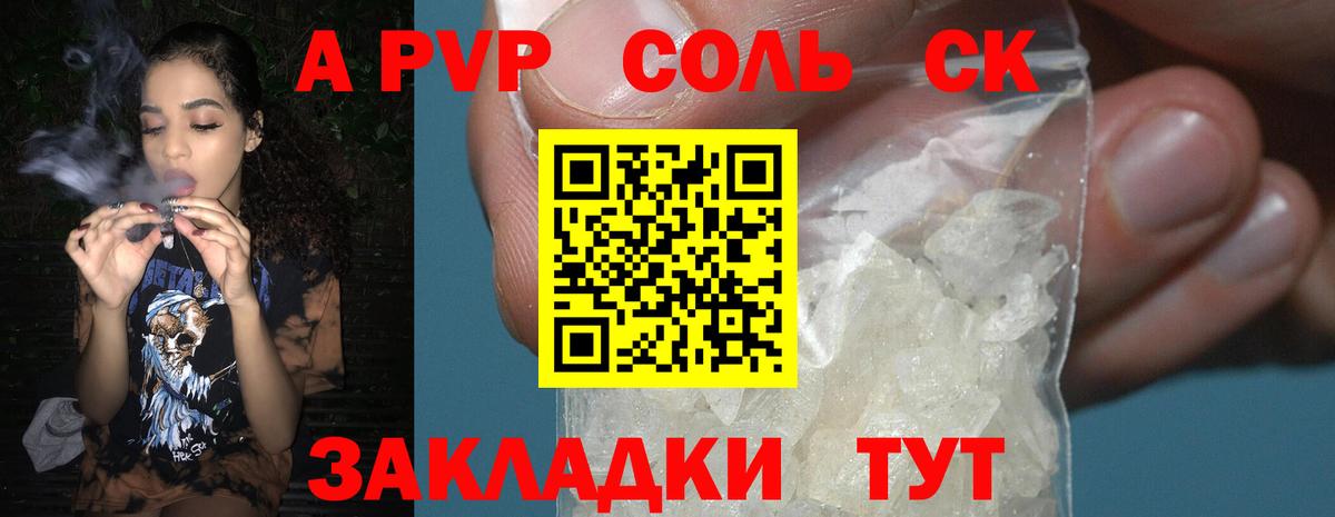 A PVP Crystall Лыткарино