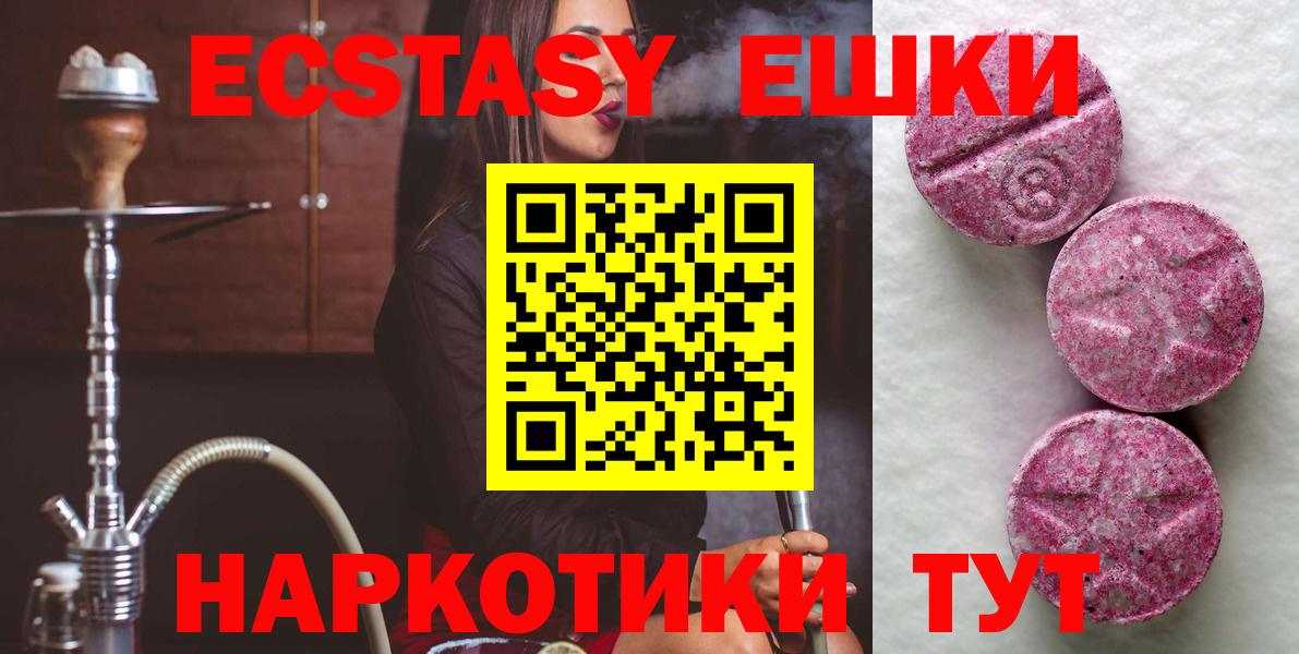 Ecstasy 280 MDMA  Вход с VPN  Лыткарино  Ecstasy XTC 