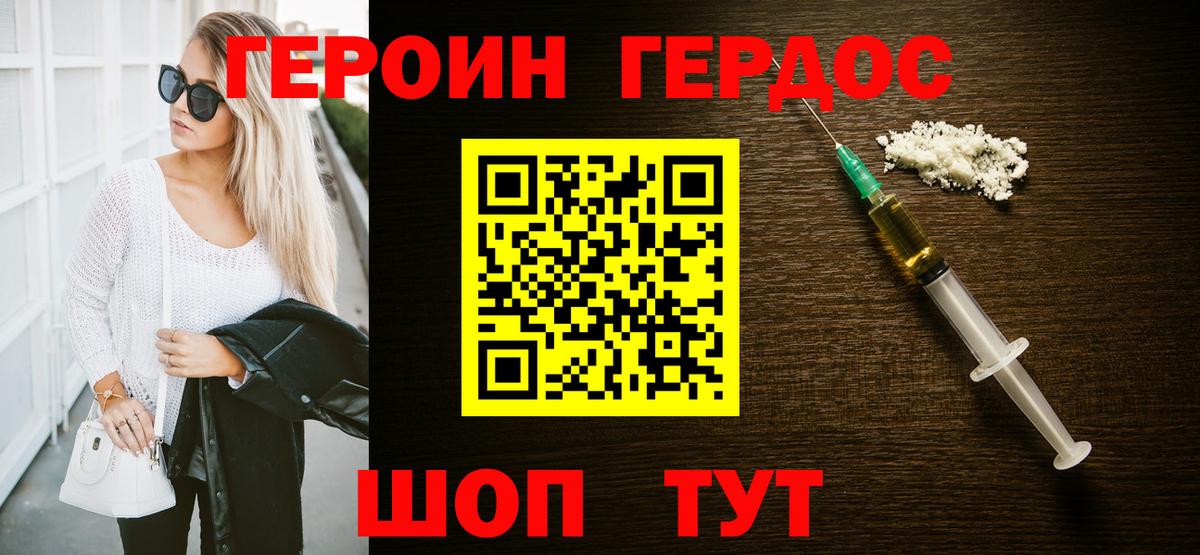 Героин Афган  Вход с VPN  ГЕРОИН  Лыткарино 