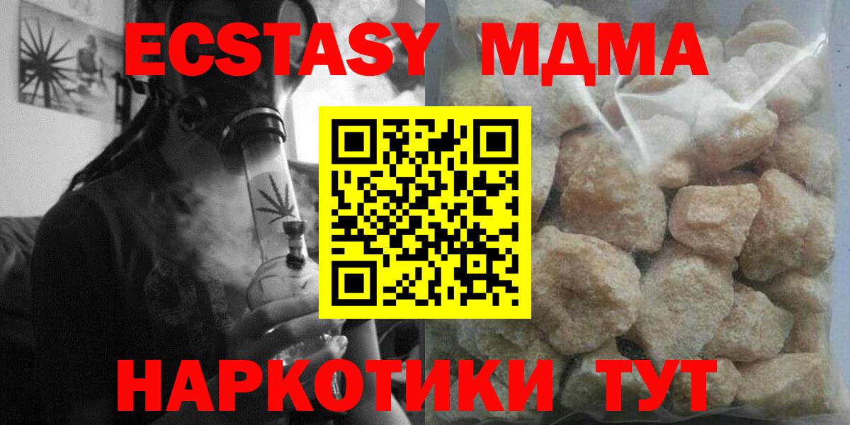 Лыткарино  МДМА кристаллы  МДМА  МДМА молли  Вход с VPN 