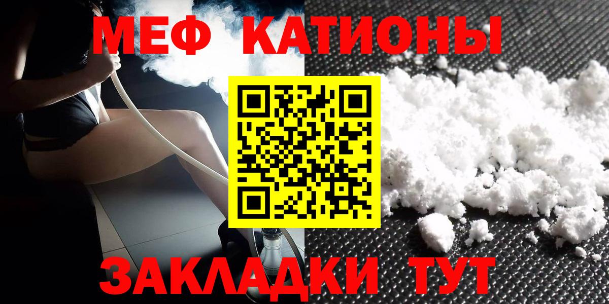 где продают наркотики  МЕФ VHQ  Вход с VPN  МЕФ  Лыткарино  МЯУ-МЯУ мука 
