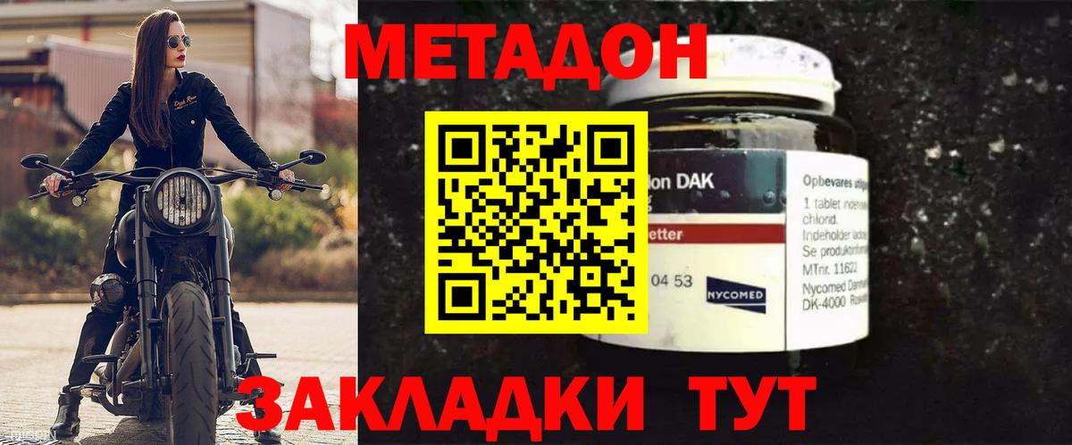 МЕТАДОН белоснежный  KRAKEN рабочий сайт  Вход с VPN  Лыткарино  МЕТАДОН VHQ 