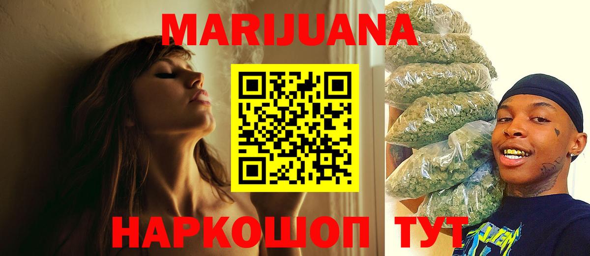 Каннабис марихуана  Бошки марихуана LSD WEED  Лыткарино  Вход с VPN  Шишки марихуана марихуана 
